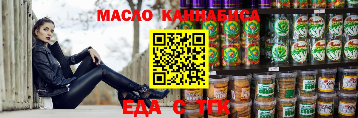 Cannafood марихуана  Вход с VPN  Кубинка 