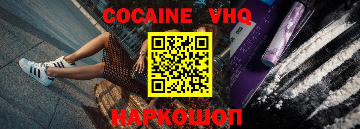 Кубинка  COCAIN 98%  закладки  Вход с VPN 