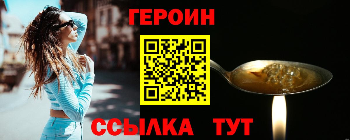 Героин  Вход с VPN  Кубинка  ГЕРОИН хмурый 