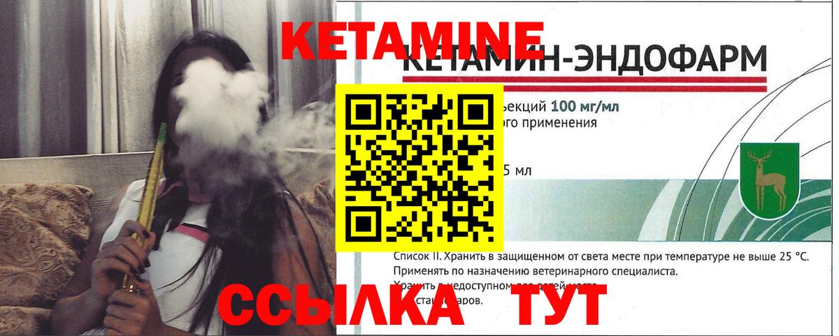 КЕТАМИН ketamine  Кетамин ketamine  Кубинка  Вход с VPN 