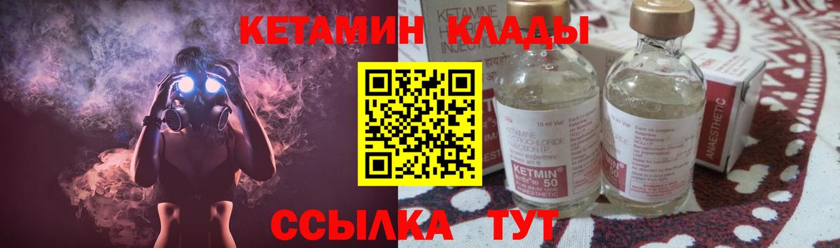 КЕТАМИН ketamine Кубинка