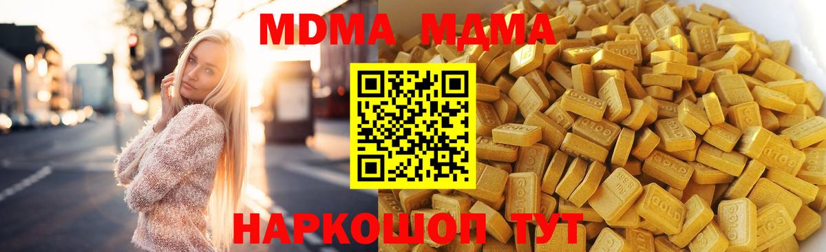 MDMA Molly  МДМА  Вход с VPN  Кубинка  МДМА Molly 