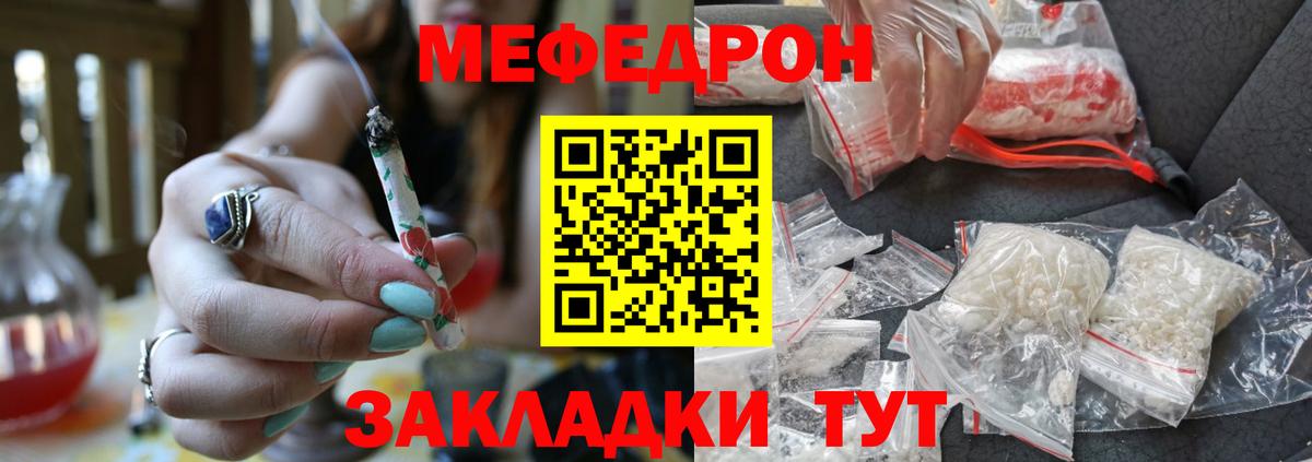 Мефедрон кристаллы  Вход с VPN  МЯУ-МЯУ  МЕФ  Кубинка  МЯУ-МЯУ 4 MMC 