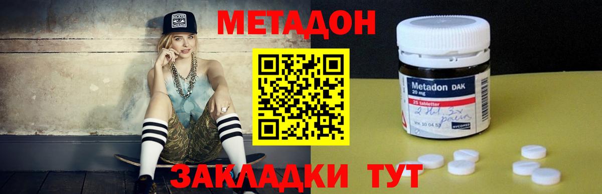 Кубинка  Метадон methadone  Метадон VHQ  Вход с VPN 